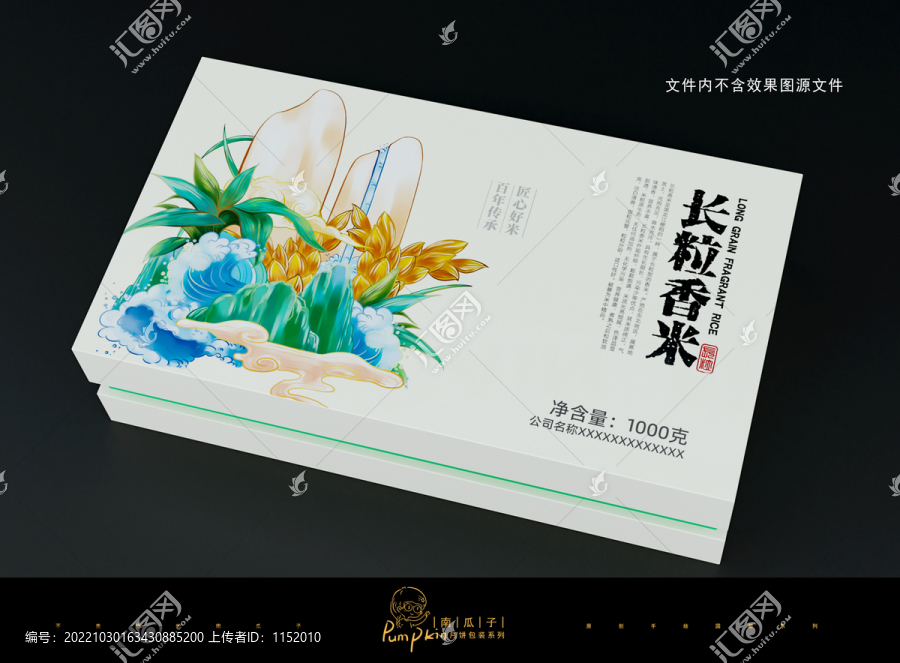 原創(chuàng)手繪長粒香米禮盒包裝