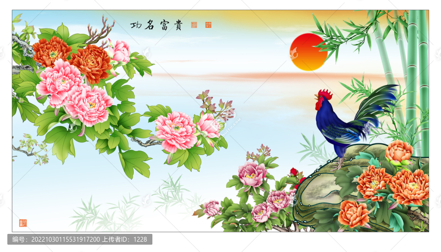 公鳴富貴