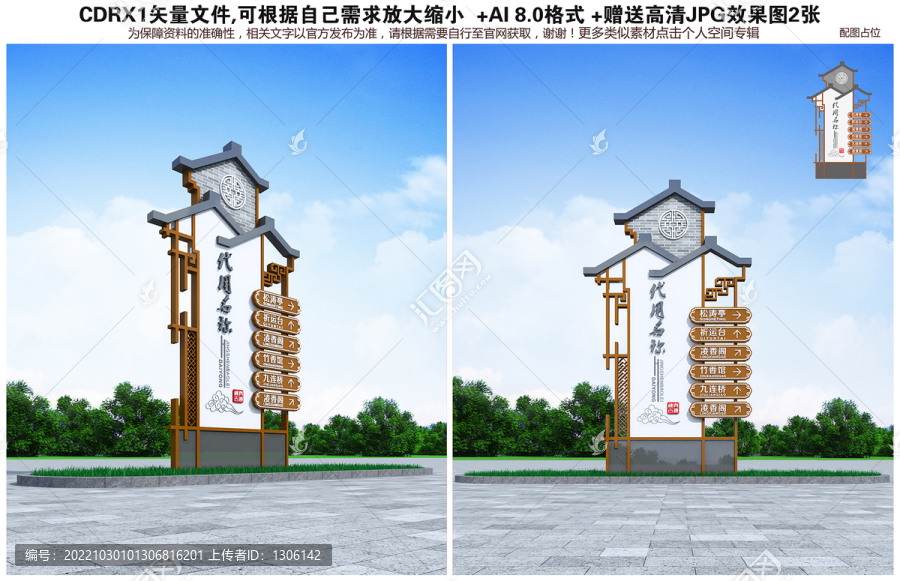 景區(qū)古鎮(zhèn)指引牌