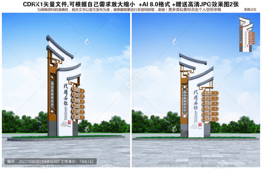 景區(qū)古鎮(zhèn)指引牌