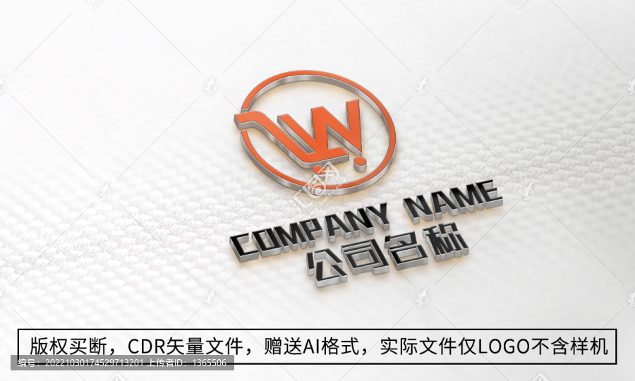 W字母logo標志商標設計