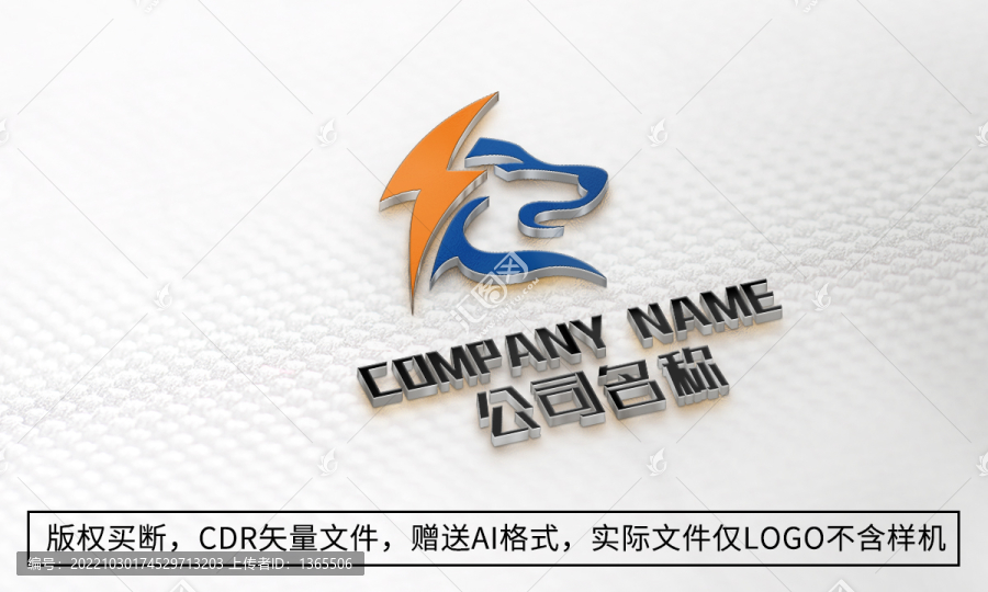 狼logo標(biāo)志公司商標(biāo)設(shè)計(jì)