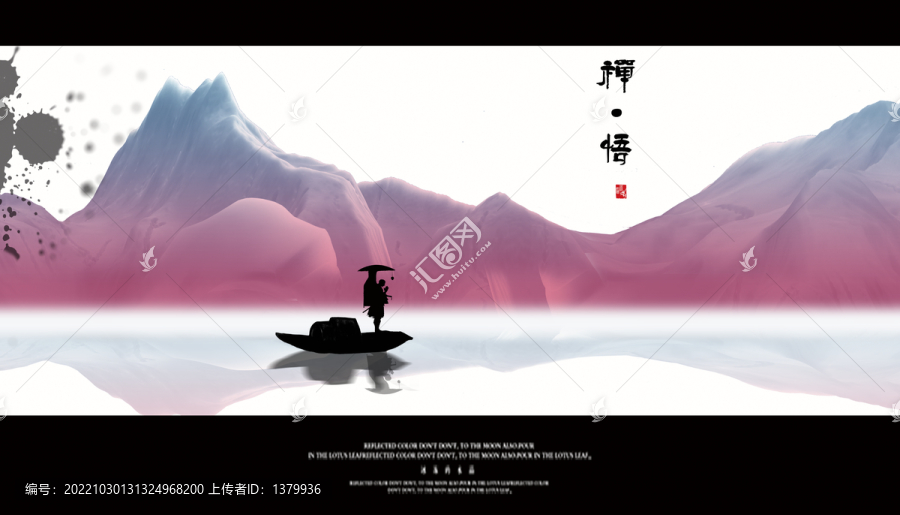 禪意