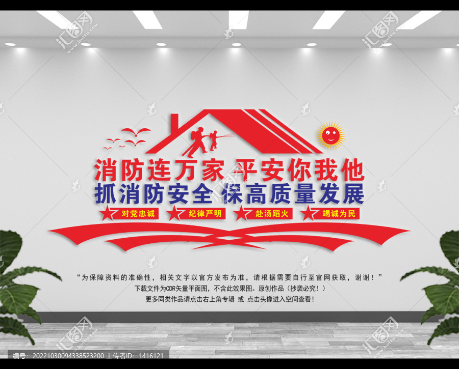 2022年消防宣傳月