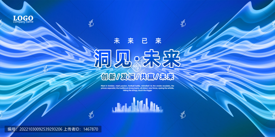 2023年會(huì)