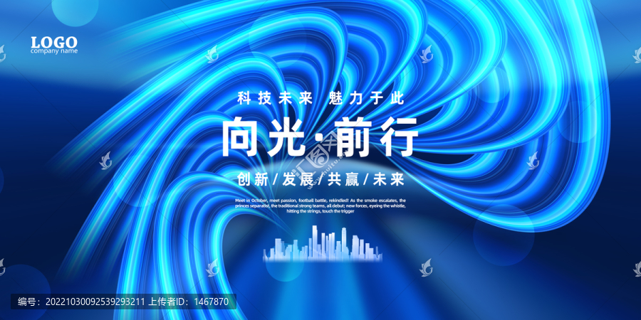 科技KV主視覺
