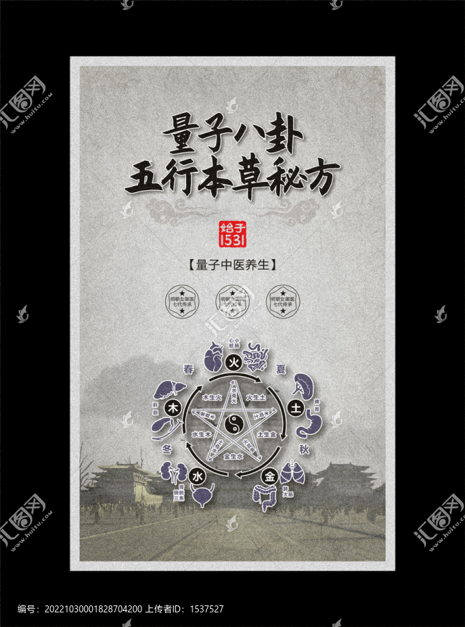 中醫(yī)養(yǎng)生