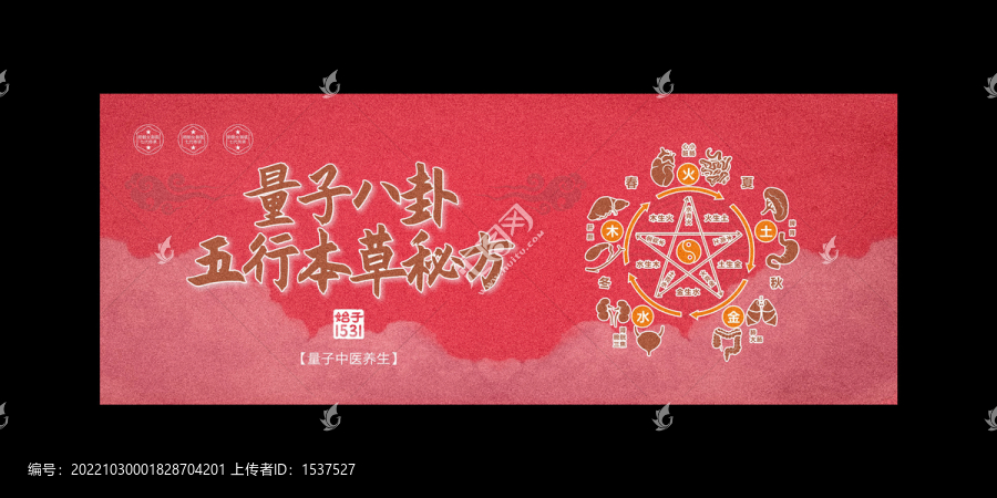 中醫(yī)養(yǎng)生