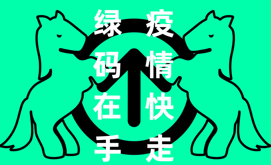 商家防疫宣傳源文件
