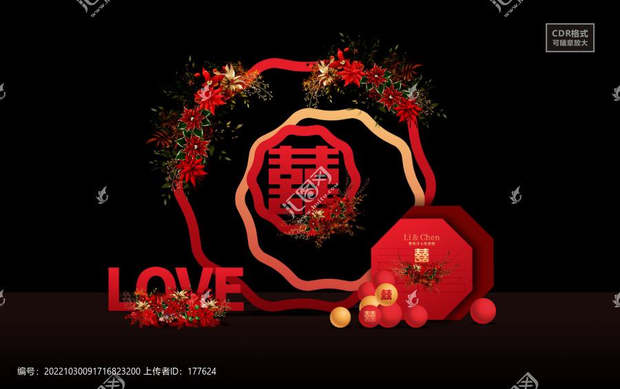 婚禮簽到