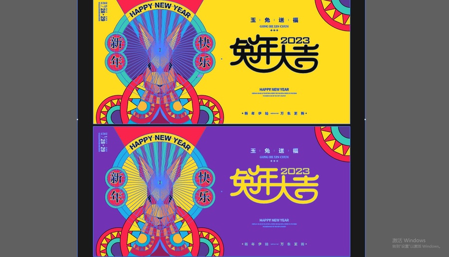 兔年畫面
