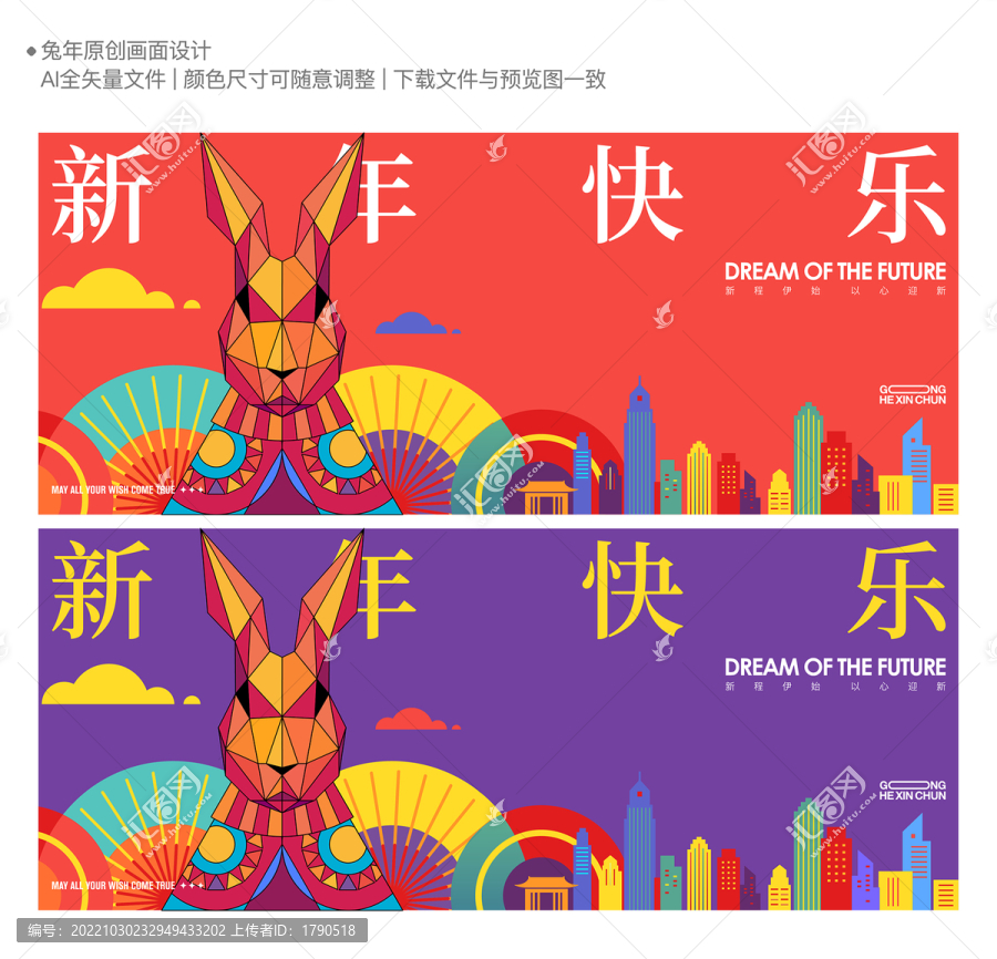 兔年畫(huà)面