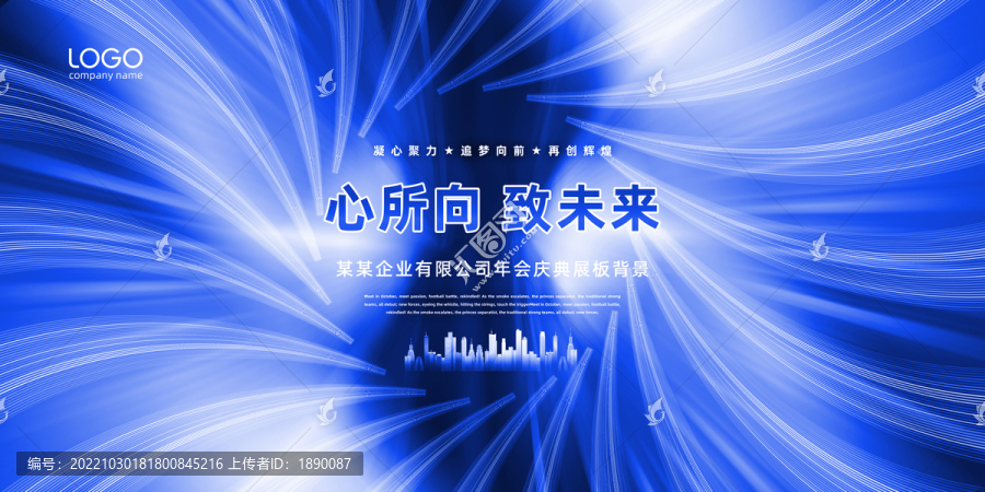 未來科技KV主視覺