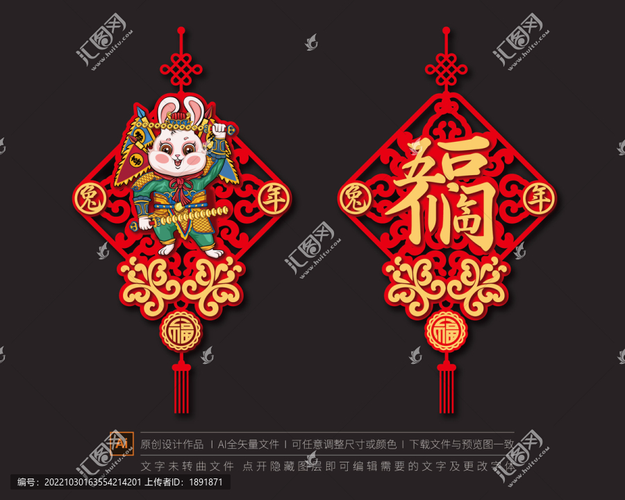 2023兔年吊飾