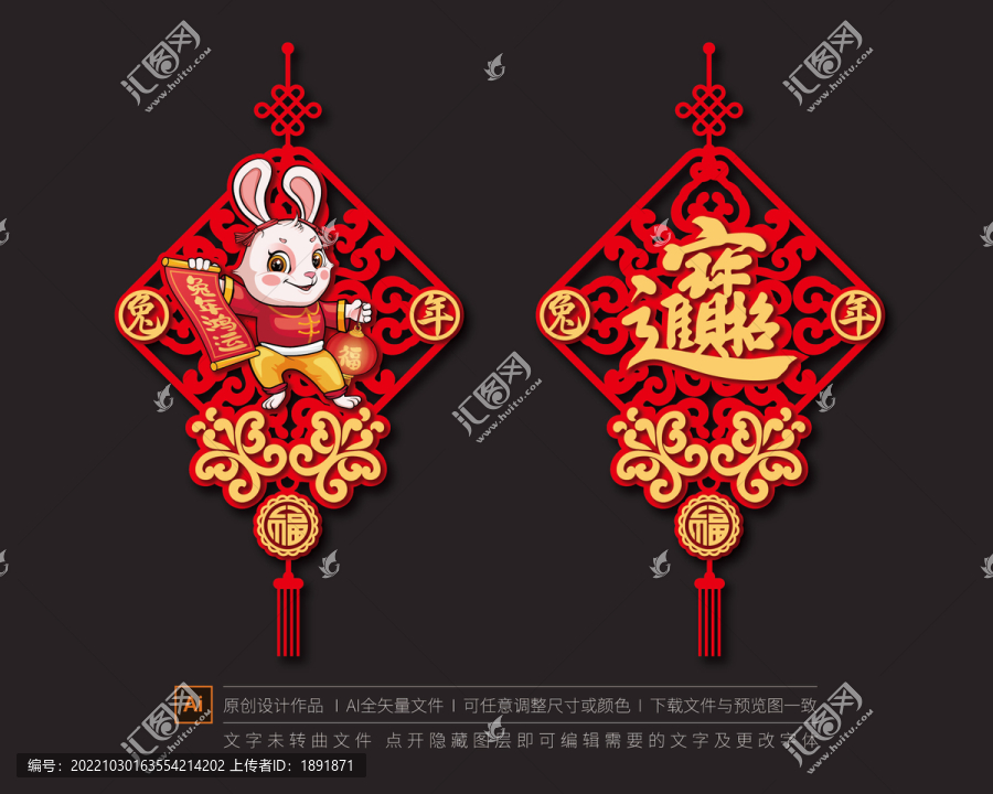 兔年春節(jié)吊飾