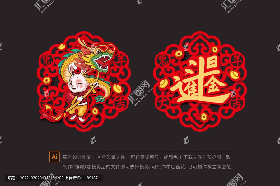 2023年門(mén)貼
