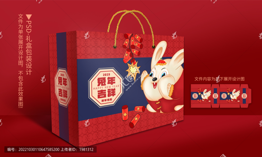 春節(jié)禮盒