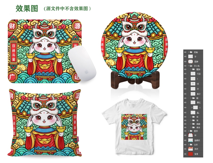 國潮兔年插畫