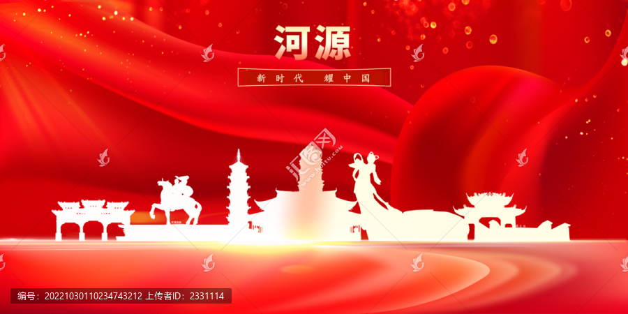 河源地標(biāo)