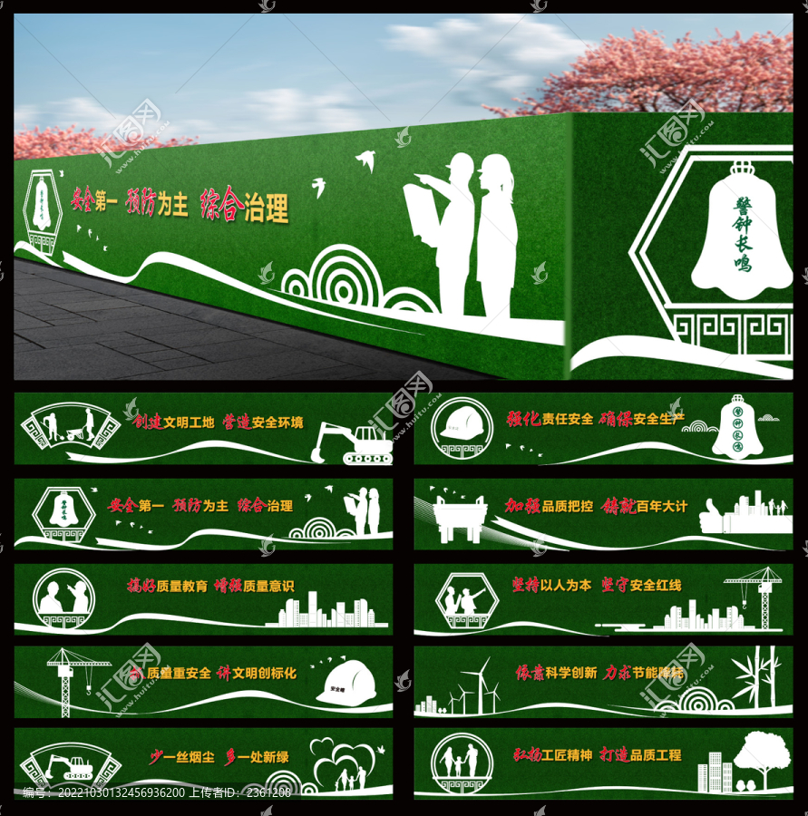 施工安全圍擋