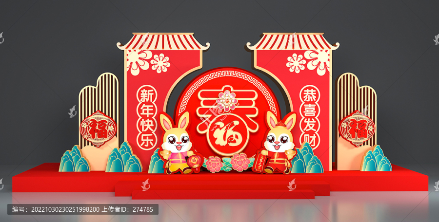 2023兔年美陳