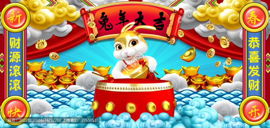 新國潮3D風(fēng)2023兔年大吉