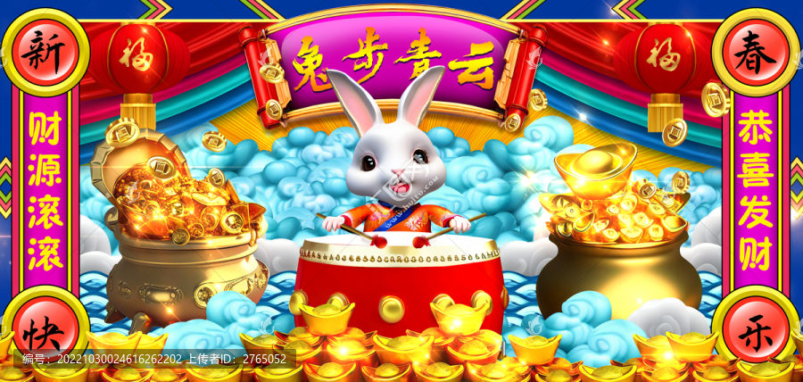 新國(guó)潮3D風(fēng)2023兔年新年