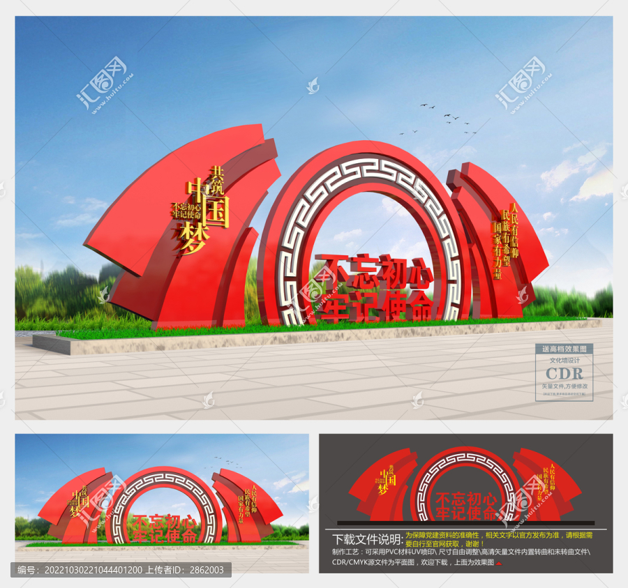 黨建雕塑