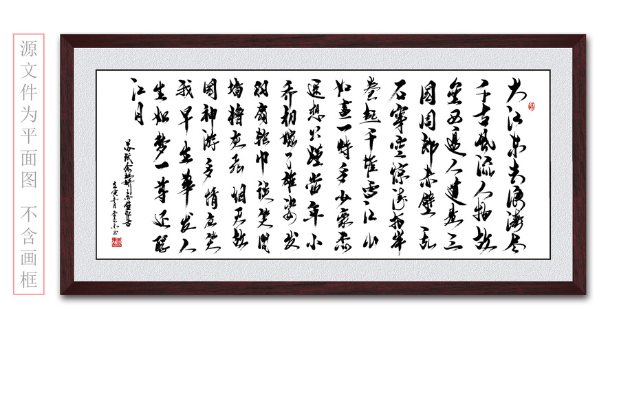 大江東去