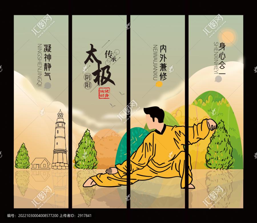 太極展板