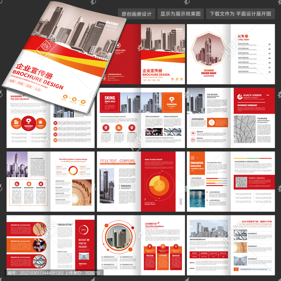 紅色畫冊
