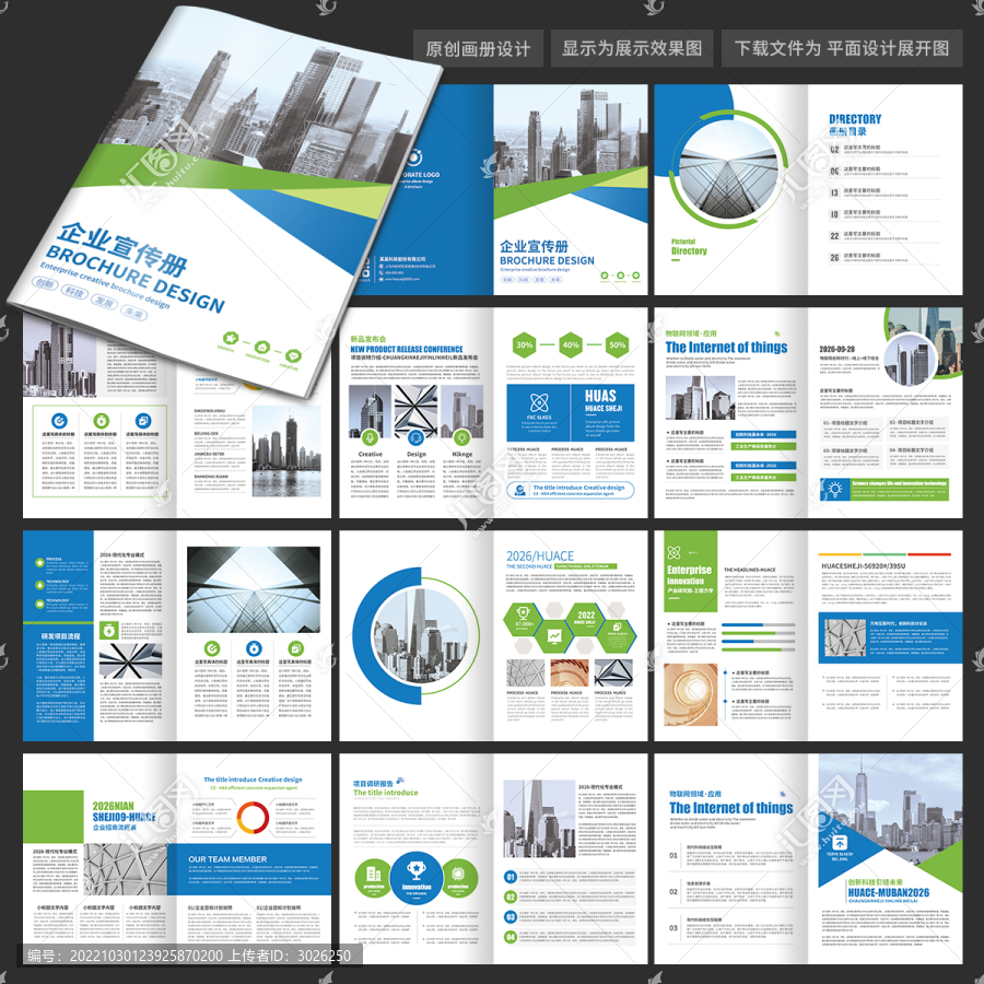 企業(yè)畫冊(cè)
