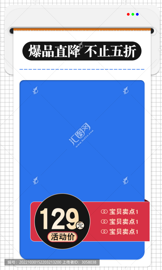 簡約電商淘寶宣傳海報