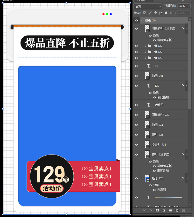 簡約電商淘寶宣傳海報