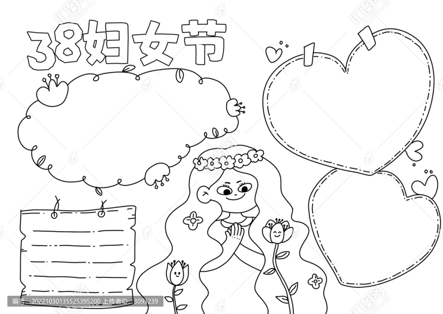 婦女節(jié)手抄報黑白線稿