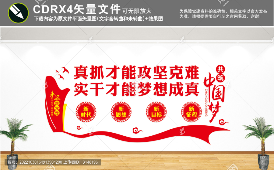 真抓才能攻堅克難