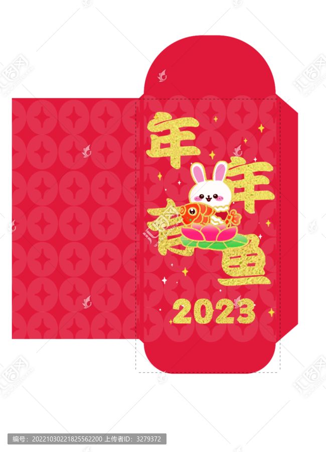 年年有魚新年紅包