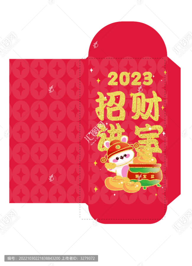 招財進寶可愛兔子紅包