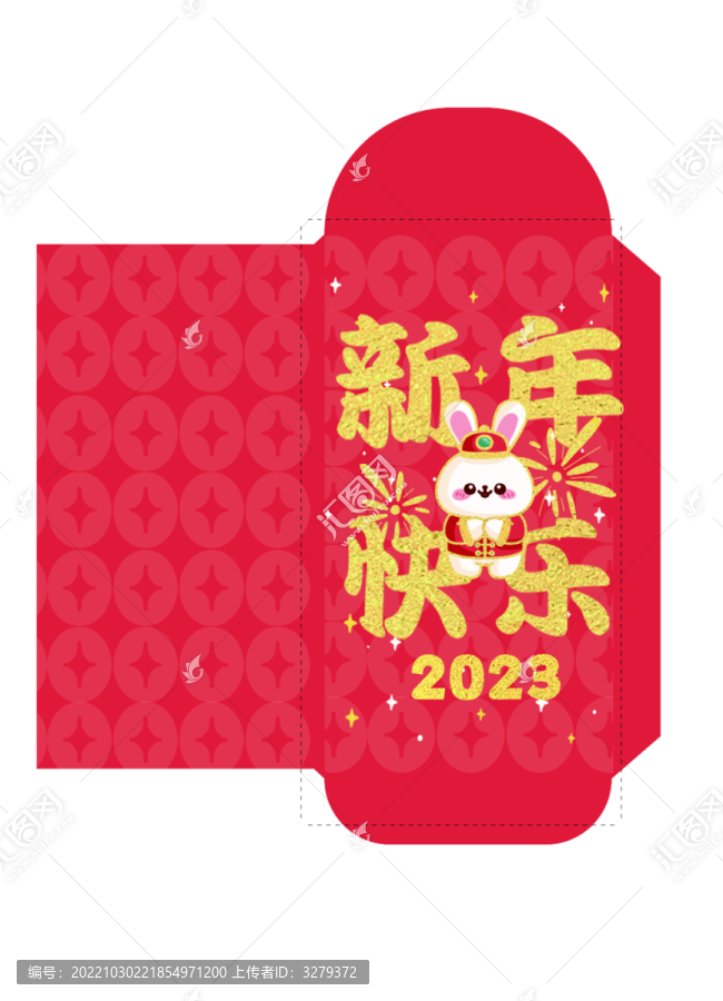 新年快樂兔年紅包