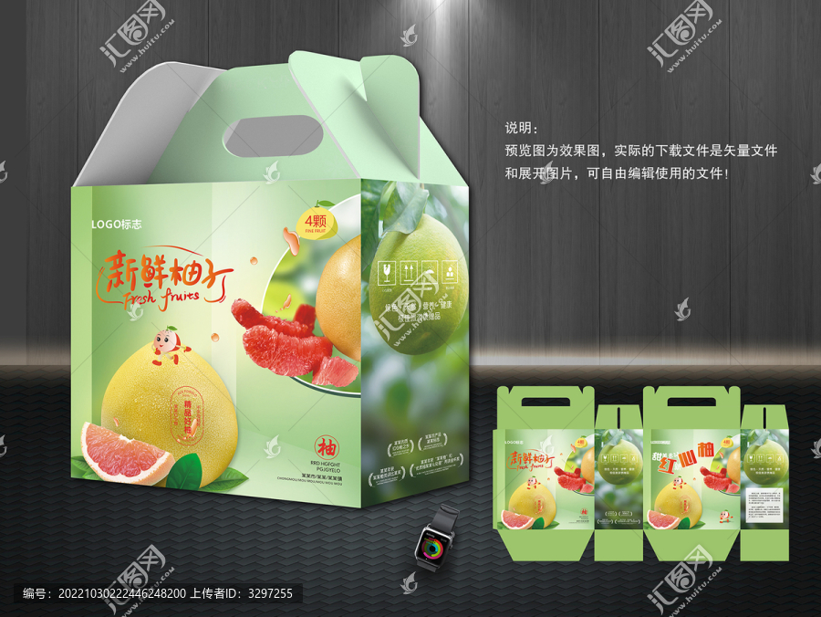 柚子包裝盒設計