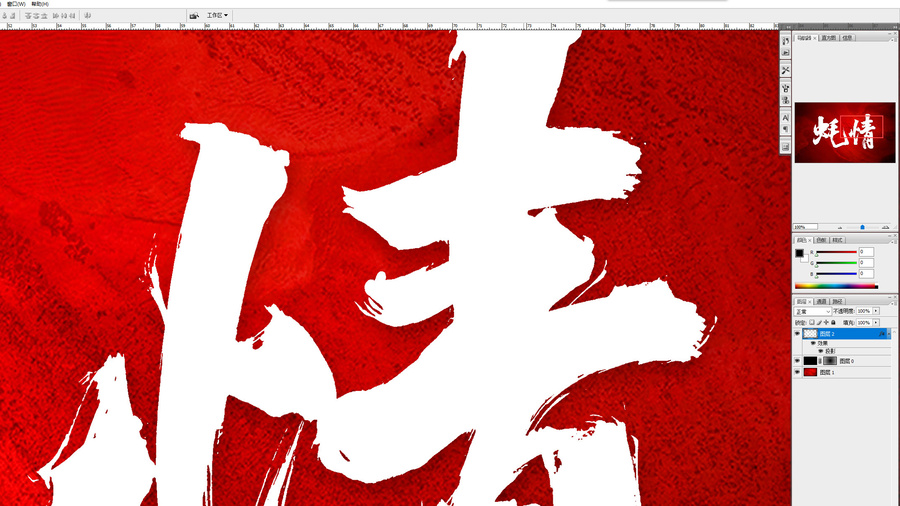 蠔情原創(chuàng)書(shū)法手寫(xiě)字體設(shè)計(jì)