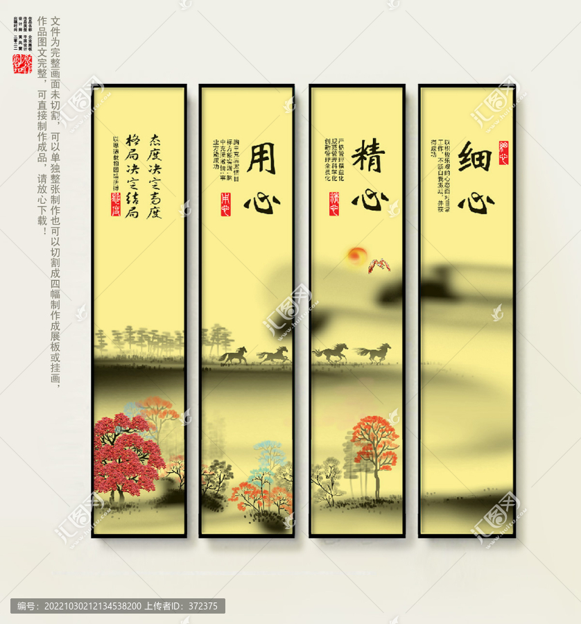 企業(yè)文化