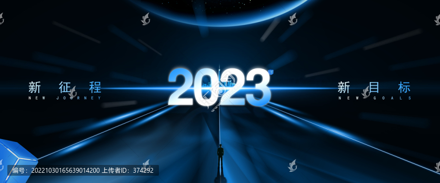 2023年會