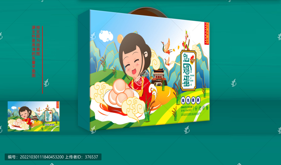 雞蛋禮盒