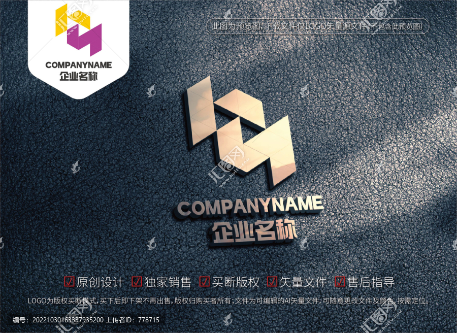 HY字母標志幾何圖形標志