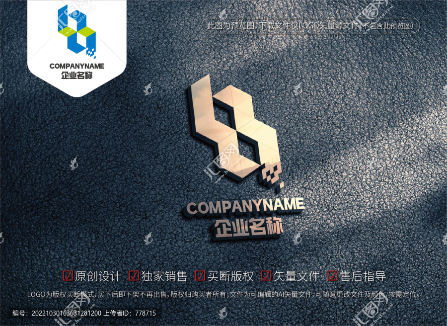 HY字母標志科技建筑行業(yè)標志