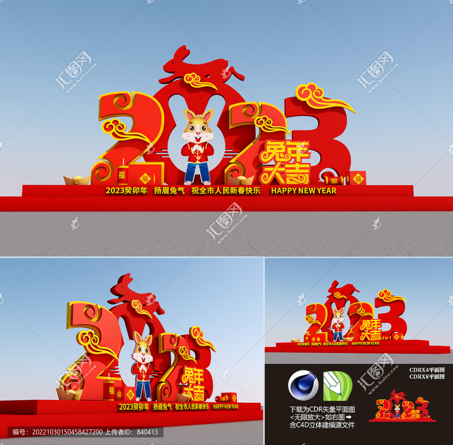 2023新年元旦美陳造型布置