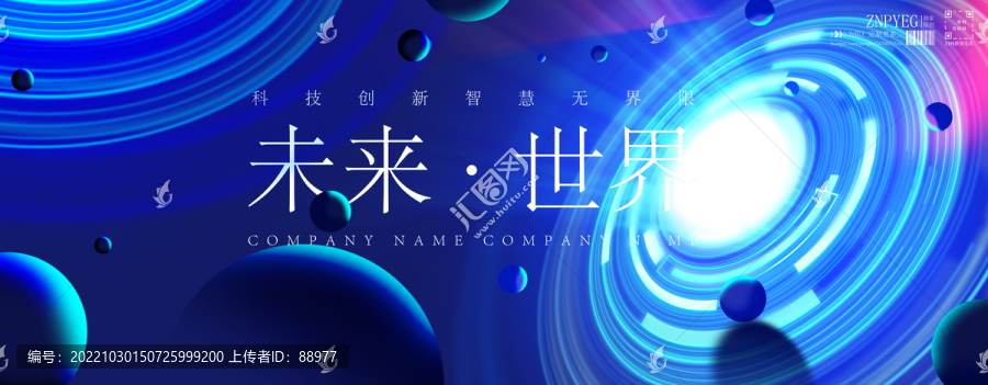 科技未來