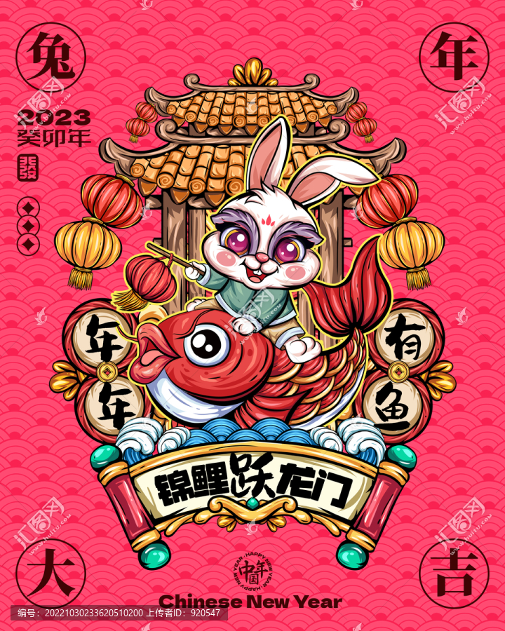 兔年國潮插畫