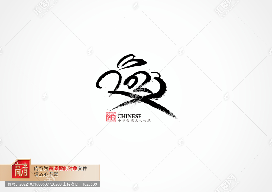 2023手寫字副本